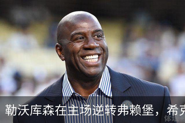 勒沃库森在主场逆转弗赖堡，希克与马扎联手贡献进球
